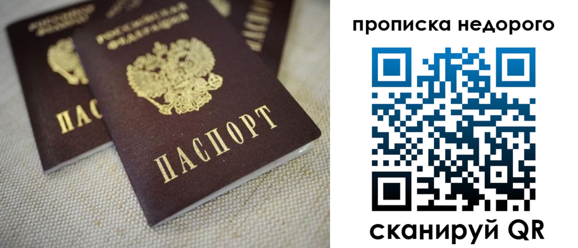 временная регистрация в Находке