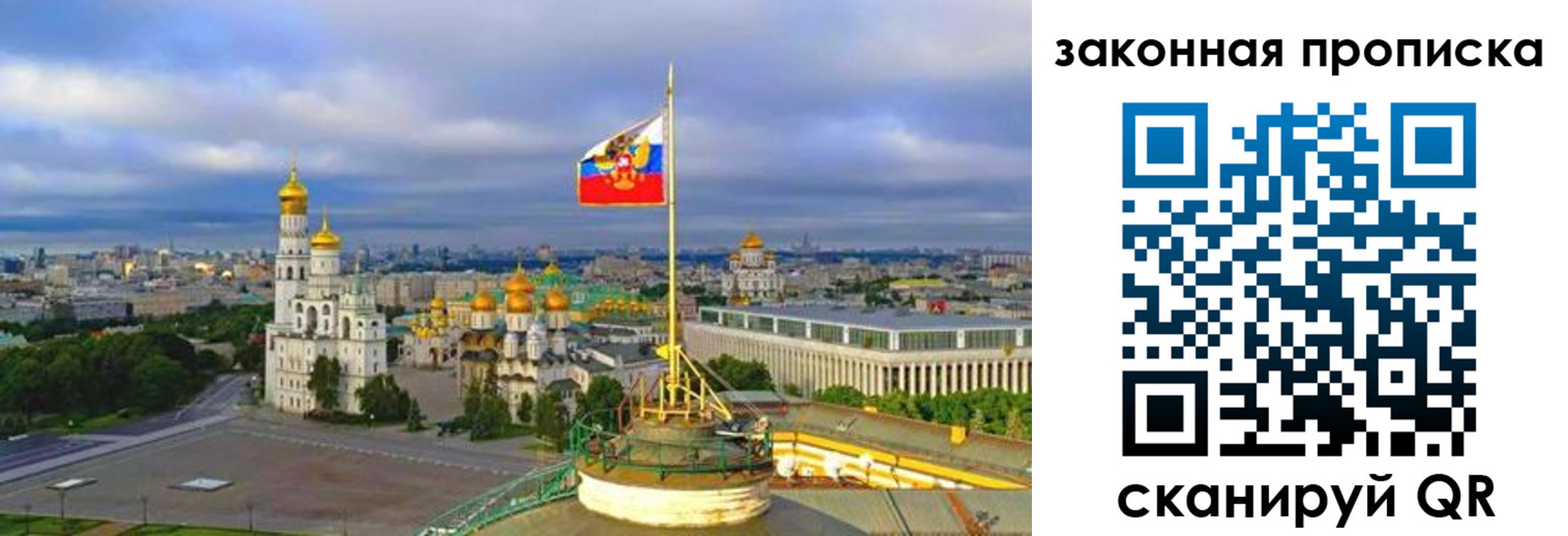 прописка от собственника в Находке