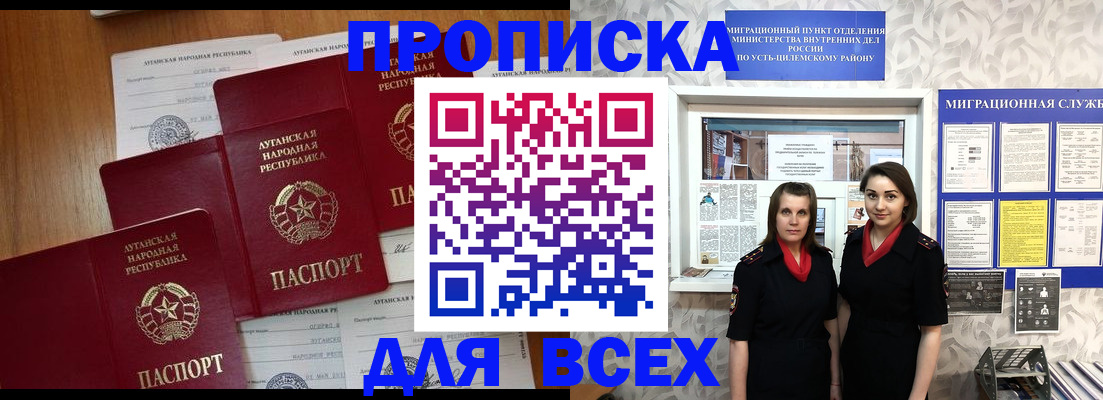 где прописаться в Находке